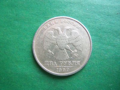Лот: 21727358. Фото: 1. 2 рубля 1999 г. ММД. Россия после 1991 года