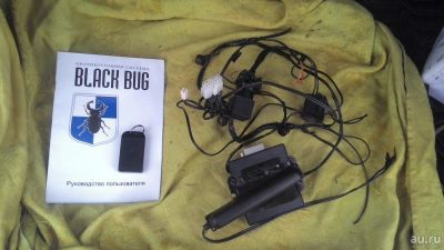 Лот: 8635856. Фото: 1. Противоугонная система Black bug. Механические блокираторы и противоугонные устройства