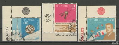 Лот: 16014216. Фото: 1. 1966 год. Эквадор. Космос. Нечастые... Марки