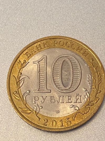 Лот: 19328292. Фото: 1. Монета 10 рублей юбилейная К 70-ти... Россия после 1991 года