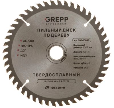Лот: 25328605. Фото: 1. Диск пильный по дереву Grepp 305-16048... Расходные материалы, сменные насадки