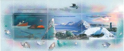 Лот: 8664535. Фото: 1. 2007 1168-70 Международный полярный... Марки