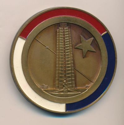 Лот: 14023917. Фото: 1. СССР Медаль 1982 Медаль XIV Центрально-Американские... Памятные медали
