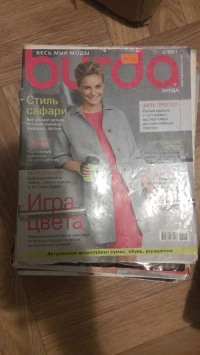 Лот: 14359992. Фото: 1. Журнал Burda 2/2011. Красота и мода