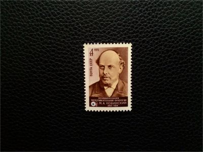 Лот: 8831203. Фото: 1. 1976. 135-летие со дня рождения... Марки