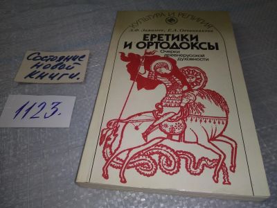 Лот: 18979856. Фото: 1. Замалеев А. Ф., Овчинникова Е... История
