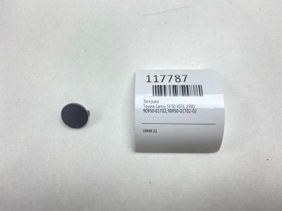Лот: 25626494. Фото: 1. Заглушка Toyota Camry 1990 9095001702... Двигатель и элементы двигателя