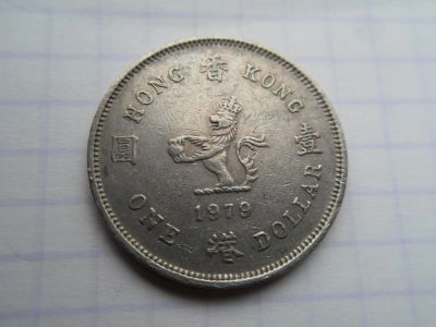 Лот: 8494719. Фото: 1. Гонконг 1 доллар 1979. Азия