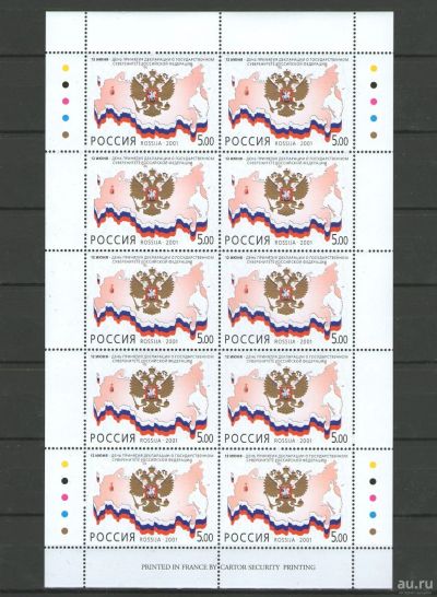 Лот: 16210772. Фото: 1. 2001 год. Лист (2х5). 12 июня... Марки