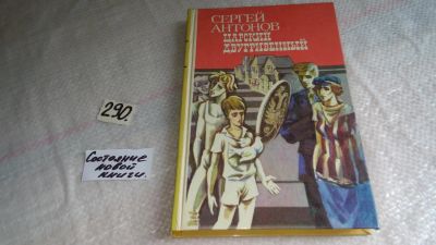Лот: 8294460. Фото: 1. Царский двугривенный, С.Антонов... Художественная