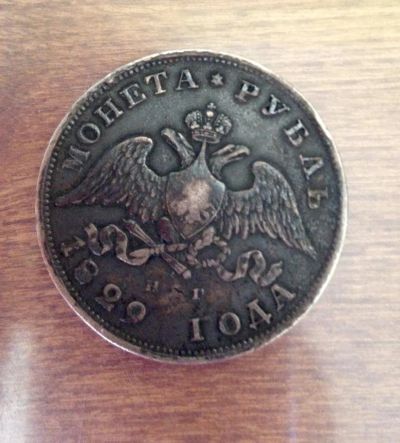 Лот: 9263035. Фото: 1. монета 1 рубль 1829 г. СПБ НГ... Россия до 1917 года