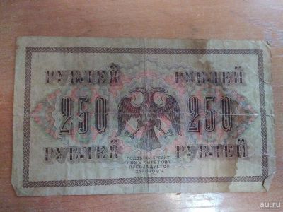 Лот: 9827271. Фото: 1. Государственные кредитные билеты... Россия, СССР, страны СНГ