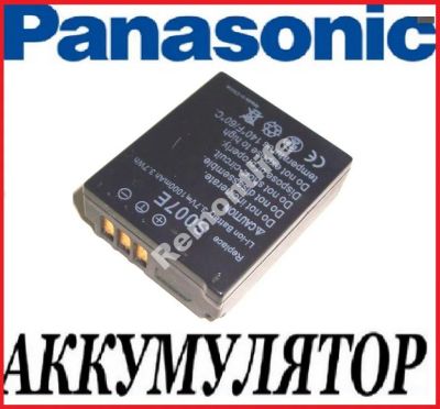 Лот: 6343739. Фото: 1. Аккумулятор для Panasonic CGA-S007E... Аккумуляторы, зарядные