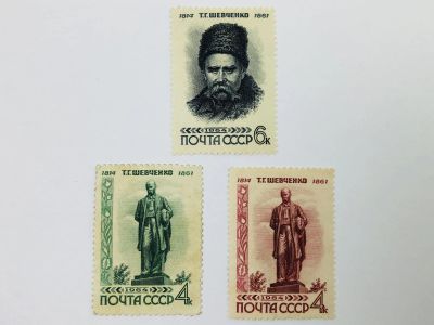 Лот: 23314711. Фото: 1. 150 лет со дня рождения Т.Г. Шевченко... Марки