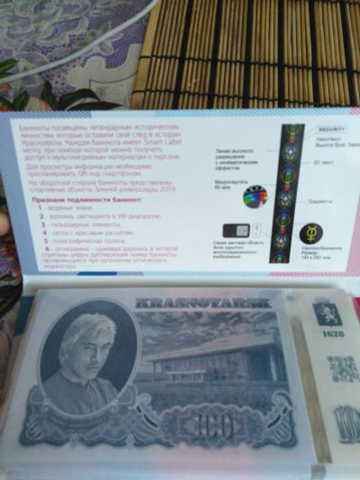 Лот: 13387473. Фото: 1. Коллекционный набор универсиады. Наборы монет