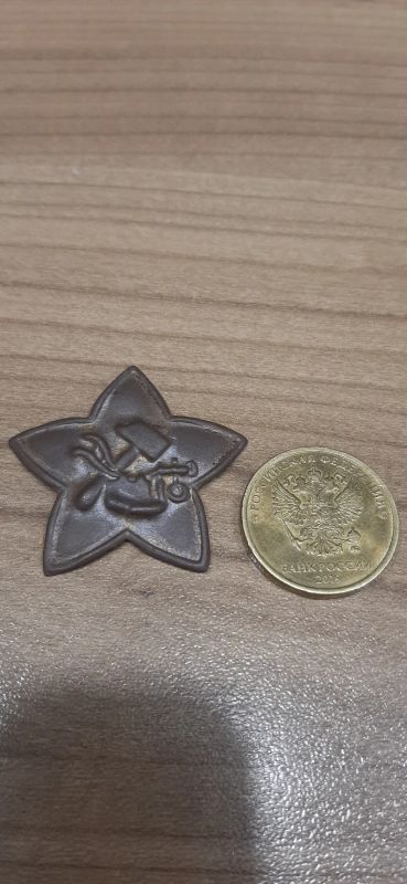 Лот: 19637121. Фото: 1. Звезда РККА плуг и молот. 1918-1922... Нашивки, шевроны, погоны