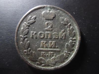 Лот: 4771841. Фото: 1. 2 копейки 1828. Россия до 1917 года