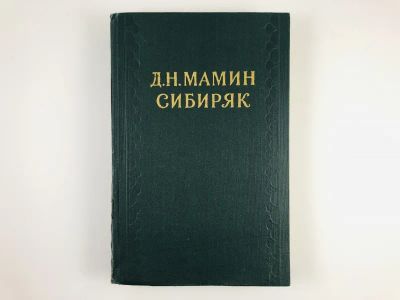 Лот: 23304562. Фото: 1. Собрание сочинений в десяти томах... Художественная