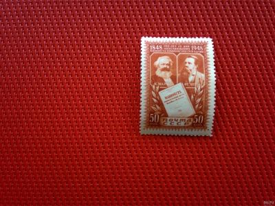 Лот: 13846835. Фото: 1. 1948, 12 апреля. 100-летие Манифеста... Марки