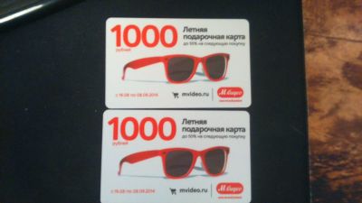 Лот: 4375023. Фото: 1. Подарочные карты. Подарочные сертификаты, купоны, промокоды