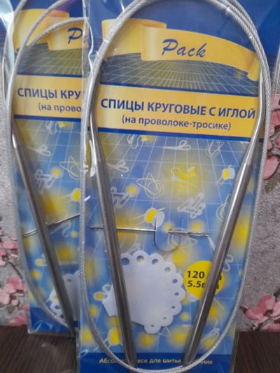 Лот: 23245623. Фото: 1. Спицы круговые 5,5мм 120см на... Швейный и вязальный инструмент