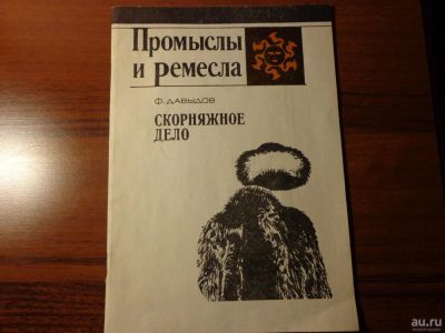 Лот: 8841263. Фото: 1. книга .пособие.руководство из... Рукоделие, ремесла