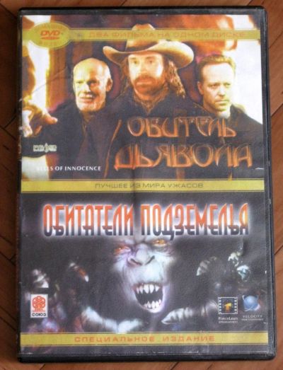 Лот: 19852591. Фото: 1. одним лотом 4 DVD диска, 5 фильмов... Видеозаписи, фильмы
