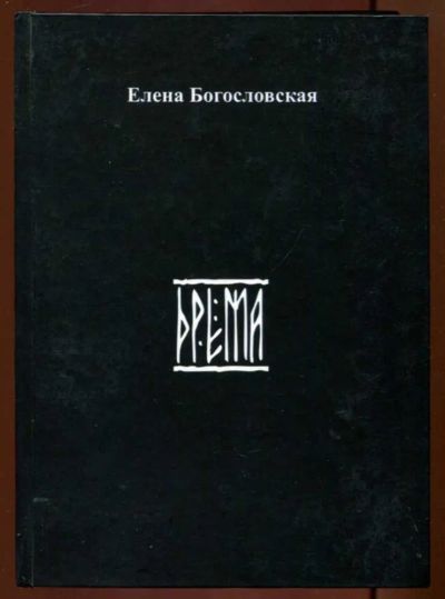 Лот: 23436690. Фото: 1. Дрёма. Художественная