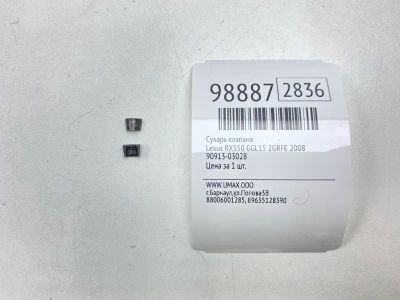 Лот: 24772937. Фото: 1. Сухарь клапана Lexus Rx350 2008... Двигатель и элементы двигателя