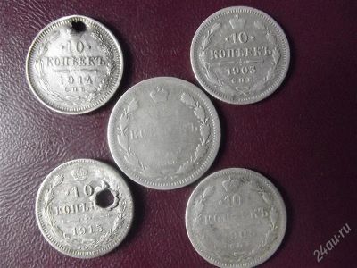 Лот: 2366398. Фото: 1. 10 копеек 1903,1905.1914,1915... Россия до 1917 года