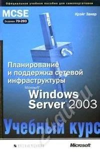 Лот: 226353. Фото: 1. Супер-лоты для Сис.админщиков... Другое (учебники и методическая литература)