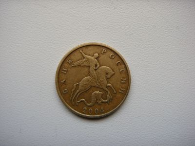 Лот: 13698726. Фото: 1. 50 копеек 2004 м. Россия после 1991 года