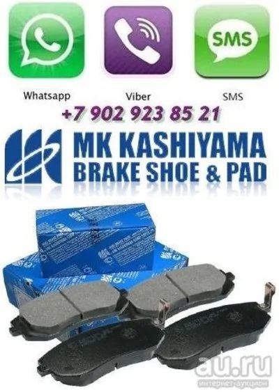 Лот: 4069394. Фото: 1. Тормозные колодки Kashiyama FR... Ходовая, подвеска, рулевое управление