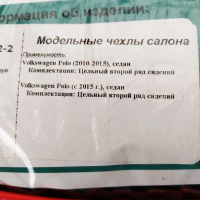 Лот: 15112145. Фото: 1. Чехлы оригинальные Ниссан Кашкай. Чехлы, коврики, оплетки руля