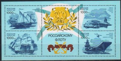 Лот: 20277214. Фото: 1. 1996, 26 июля. 300 лет Российскому... Марки