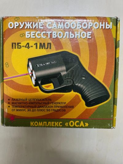 Лот: 23566264. Фото: 1. травмтический пистолет. Газовое, травматическое оружие