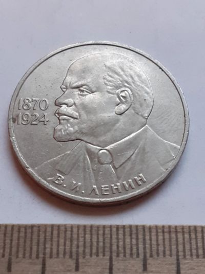 Лот: 19856980. Фото: 1. (№ 14630) 1 рубль 1985 год 115... Россия и СССР 1917-1991 года