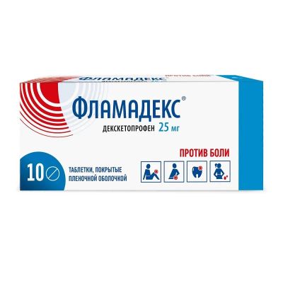 Лот: 24031025. Фото: 1. Фламадекс 25 мг таблетки 10 шт. Лекарства