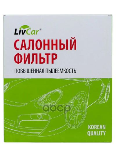 Лот: 24858492. Фото: 1. Livcar Cabin Air Filter Lcn211... Расходные материалы