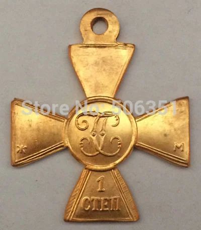 Лот: 5512035. Фото: 1. Георгиевский крест 1 степени копия... Памятные медали