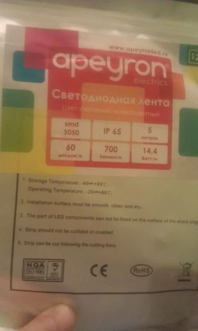 Лот: 6318101. Фото: 1. Лента LED цветная влагозащитная... Другое освещение