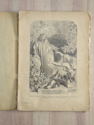 Лот: 24887333. Фото: 1. старинная книга Уильям Шекспир... Книги
