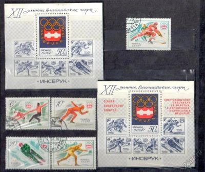 Лот: 5897509. Фото: 1. СССР 1976 Зимние Олимпийские игры. Марки