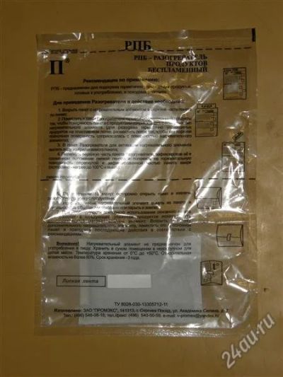 Лот: 2598842. Фото: 1. рпб - разогреватель продуктов... Другое (туризм, охота, рыбалка, самооборона)