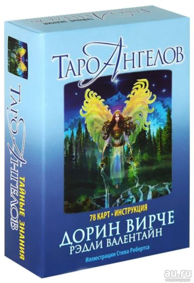 Лот: 15599494. Фото: 1. Вирче, Валентайн: Таро ангелов... Религия, оккультизм, эзотерика