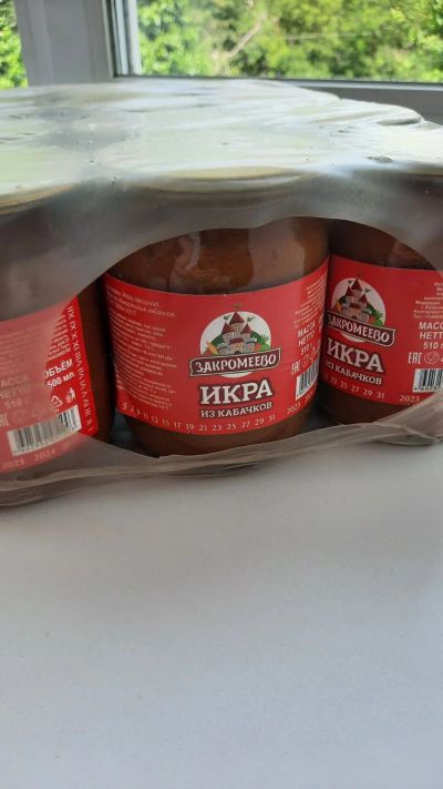 Лот: 23274231. Фото: 1. икра кабачковая 12 банок одним... Консервы