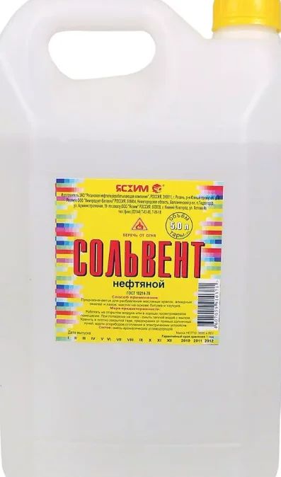Лот: 15857308. Фото: 1. Сольвент 5л. Краски, лаки, растворитель