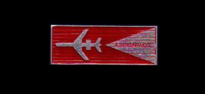 Лот: 7845531. Фото: 1. Знак Аэрофлот. Авиация. (пл. авиация... Сувенирные