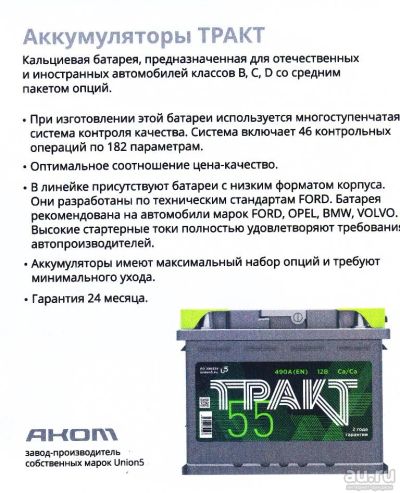 Лот: 16409592. Фото: 1. Аккумулятор ТРАКТ 6CT- 100.0 завод... Аккумуляторы