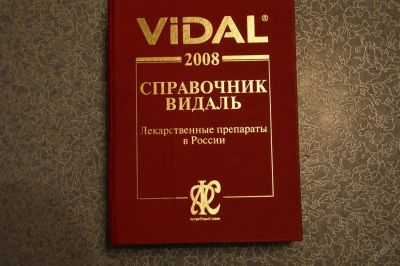 Лот: 3812968. Фото: 1. Справочник видаль (медицина) 2008. Другое (медицина и здоровье)
